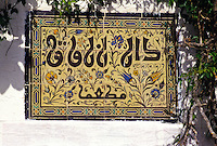 Tunisia, Sidi Bou Said.  Dar Zarook Restaurant Sign in Tiles.