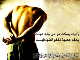 jihad poetry 2